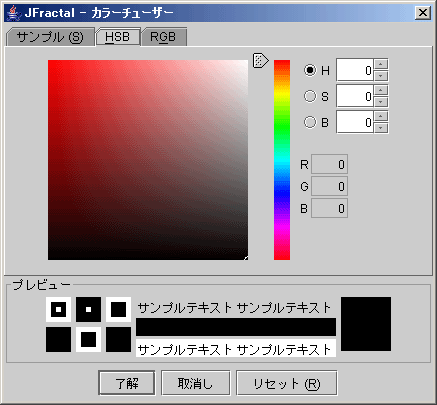 Color Chooser HSB